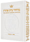 Machzor Pesach - heb. / eng. - Ashkenaz - f/s h/c - White leather
