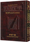 Chumash Rashi - Devarim (vol. 5) - Artscroll - Full Size
