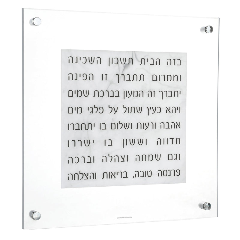Lucite Birchat Habayit - Floating  Marble - Hebrew
