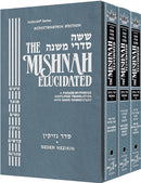 Mishnah Elucidated Nezikin Set - 3 Vol.