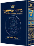 Machzor Yom Kippur - Hebrew - English - Sefard - P/S - Artscroll - h/c