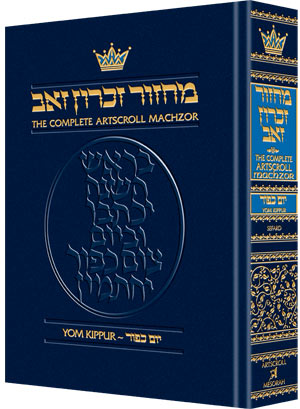 Machzor Yom Kippur - Hebrew - English - Sefard - P/S - Artscroll - h/c