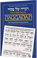 Interlinear Haggadah - H/C