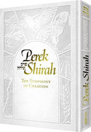 Perek Shirah - The Symphony of Creation - Feldheim - White - p/s